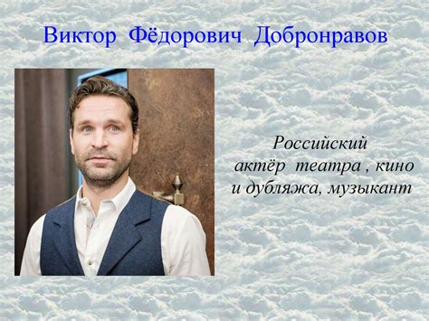 Жизнь замечательных людей. МБОУ СОШ №150 - презентация онлайн
