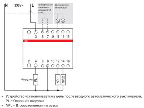 Реле приоритета нагрузки однофазное схема подключения