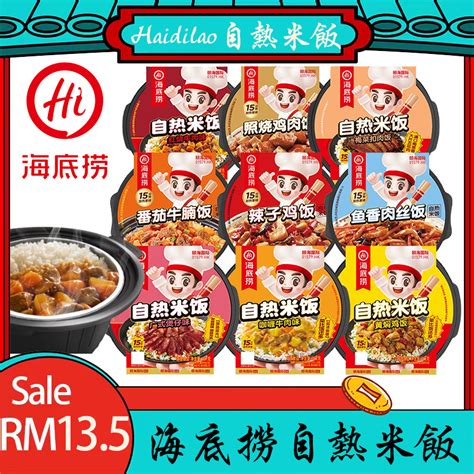 Haidilao Instant Self Heating Rice