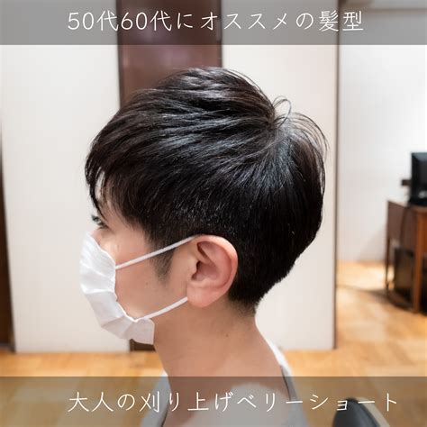 50代60代にオススメの大人の刈り上げショート！ 大人可愛いショートに激変！40代50代60代髪型ヘアカタログ