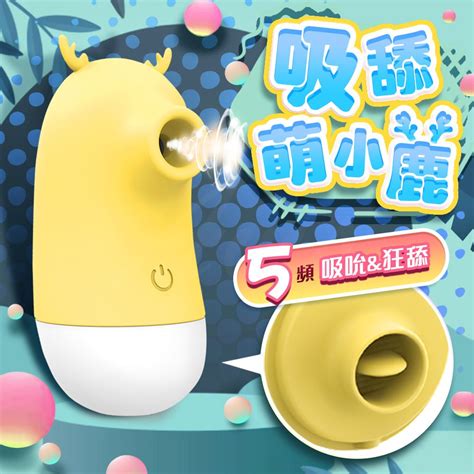 Sex Toys 可愛萌小鹿 5頻 吸吮狂舔 按摩器 跳蛋 情趣用品 Pchome 24h購物