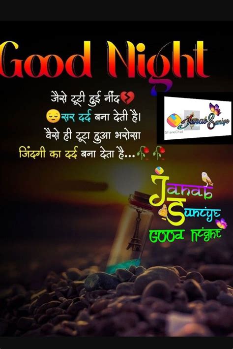 Pin By Janab Suniye 10M Monthly View On Good Night Best Movie