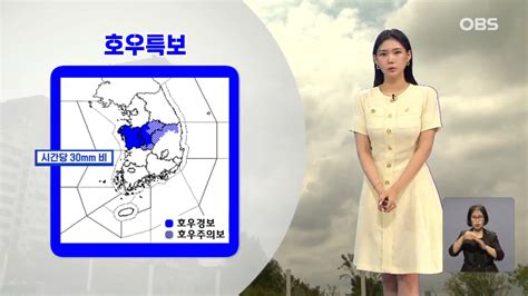 날씨 모레까지 충청·전북 최대 250mm 이상 비남해안·제주 폭염 유머움짤이슈 에펨코리아