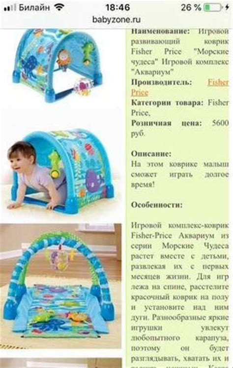 Развивающий коврик Fisher-price | Festima.Ru - Мониторинг объявлений