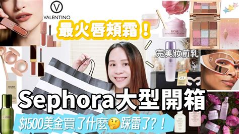 【sephora Haul 】2023絲芙蘭秋季8折開箱 眼部抗老儀器推薦 Ct限量盤上妝測評 Fresh必買玫瑰系列