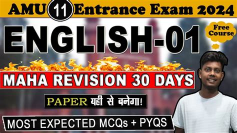 AMU Class 11 Entrance Exam 2024 ENGLISH Ultimate Revision Series AMU