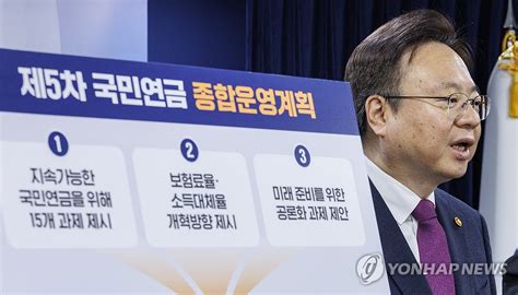 국민연금 개혁 연합뉴스