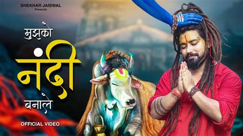 Mujhko Nandi Bana Le Official Video Bholenath Song New Song 2023