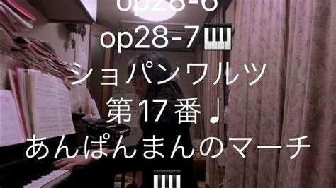 繁田真紀ピアノ教室🎹ショパンプレリュードop28 6 28 7🎹ショパンワルツ第17番♩春のご入会キャンペーン実施中🎹 Youtube