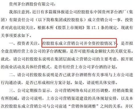 罕見！茅台也被上交所質問，市值蒸發超1000億 每日頭條