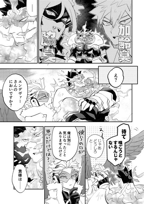 とりお東2ニ45a on Twitter RT MY HERO 21 香水ホー炎