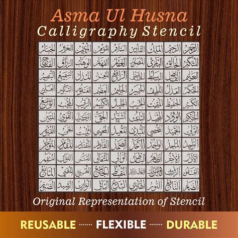 Asma Ul Husna Calligraphy Islamic Reusable Stencil for Canvas and wall painting.ID#164 ...