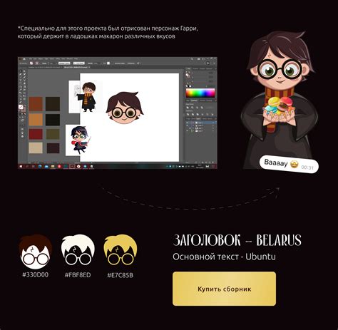 landing page сборник рецептов Гарри Поттер on Behance