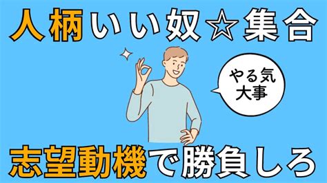 ニートの志望動機例を一挙公開←アニメ系無職必見 みんなの転職クラブ