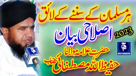 Most Emotional Bayan 2023 Hafeez Ullah Mustafai Ha Meem Production