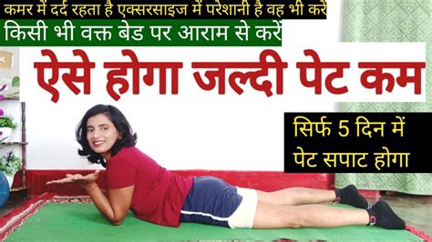 Yoga For Belly Fat Pet Kam Kaise Kare Lose