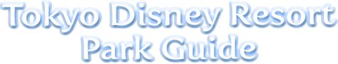 Official Tokyo Disney Resort Park Guide Tokyo Disney Resort