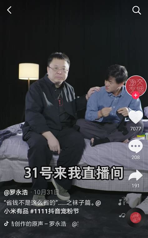 如何提升抖音直播间人气？我总结了6个有效的硬核玩法 鸟哥笔记