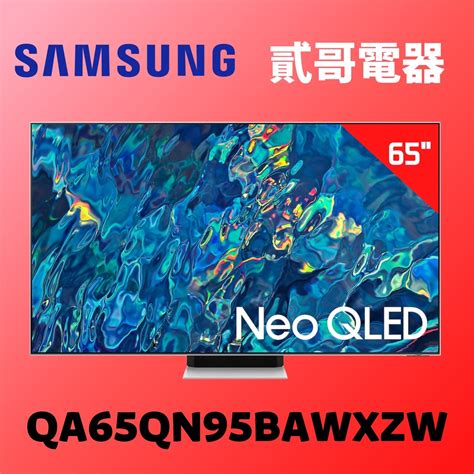 【貳哥電器】現金價含桌上安裝 三星 65吋 Neo Qled 4k量子電視 Qa65qn95bawxzw 65qn95b 蝦皮購物