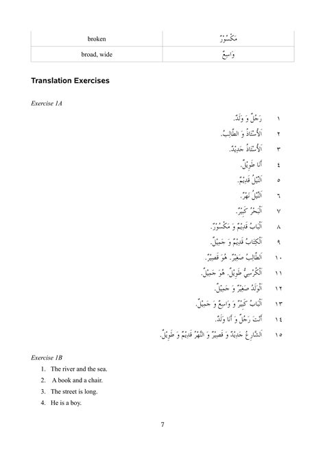 Basic Arabic Grammar A Preview PDF