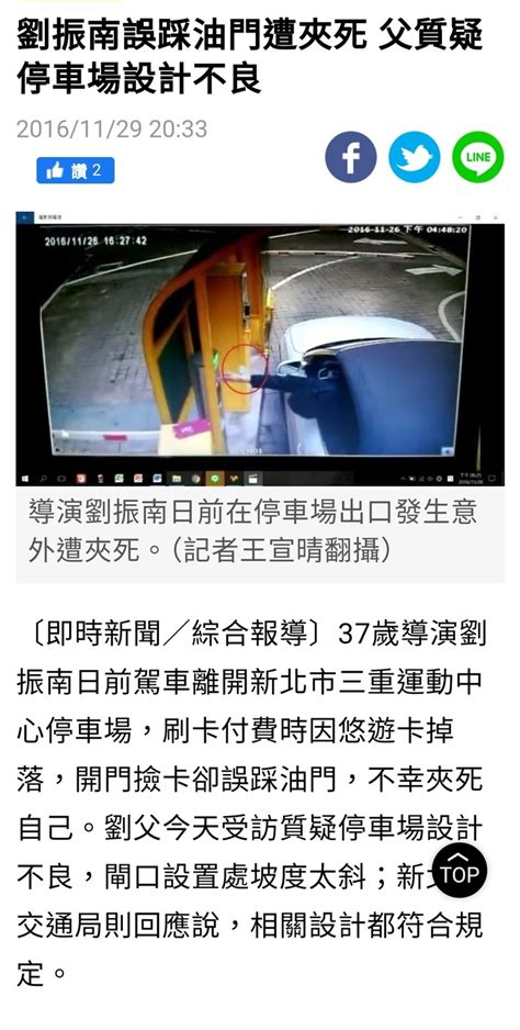 案例：管委會規定大重機不能停汽車位車主吃閉門羹 第5頁 Mobile01