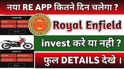 ROYAL ENFIELD New Application Lunch ROYAL ENFIELD Live Investment