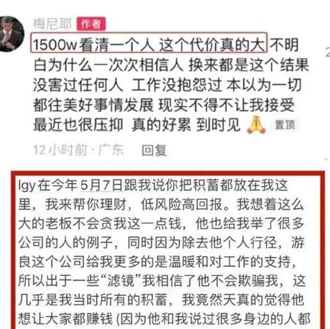 诈骗2亿，逼员工下跪！最毁三观的网红老板，自断后路财经头条