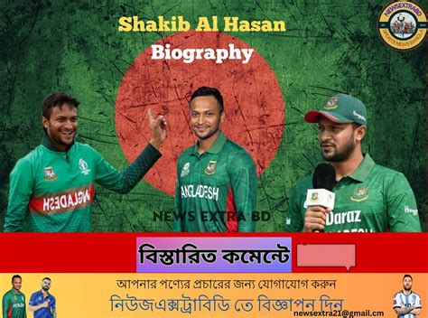 Shakib Al Hasan Biography