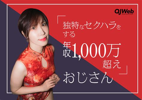 年収1 000万超えのセクハラおじさん…倫理観が壊れてる？触りはしない＆注意しにくい、独特な気持ち悪さ Qjweb クイック・ジャパン ウェブ