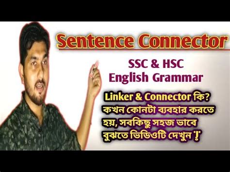 Sentence Connector A To Z SSC HSC English Grammar YouTube