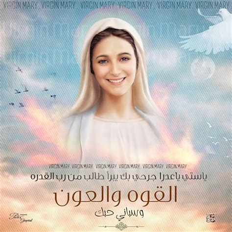 Virgin Mary العذراء مريم تصميم بيتر المعلم غبريال Designed By Peter