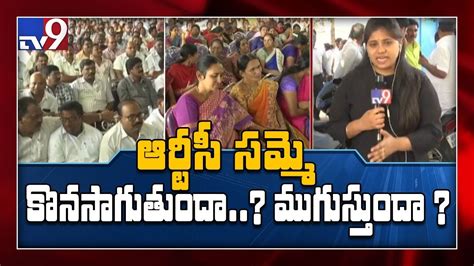 Tmu Emergency Meet Over Rtc Strike At Lb Nagar Tv9 Youtube