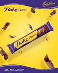 Cadbury Flake Dipped, 35g — Aubergine Foods