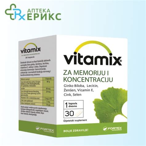 Vitamix Memory And Concentration капсули Аптека ЕРИКС