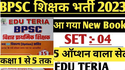 Edu Teria Set Option Bpsc Teacher New Practice Set