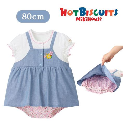 HOT BISCUITS ホットビスケッツ hotbiscuits ショートオール cm 子ども服ミチルかさまん 通販 Yahoo ショッピング