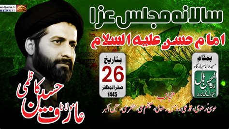 Maulana Arif Hussain Kazmi Safar Majlis E Aza Shahadat Imam