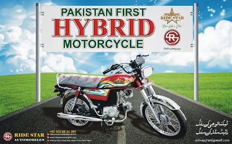 Ride Star Hybrid Bike In Pakistan