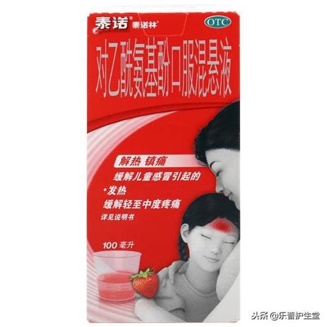 一發燒就要吃退燒藥嗎？溫度達到多少度需吃藥 每日頭條