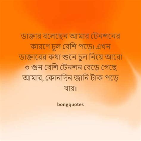 টেনশন নিয়ে উক্তি স্ট্যাটাস ক্যাপশন কবিতা Tension Quotes In Bengali