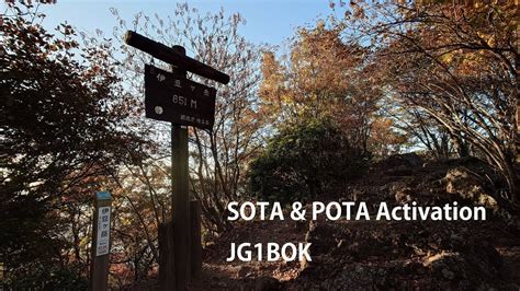 SOTA POTA Activation On Mt Izugatake YouTube