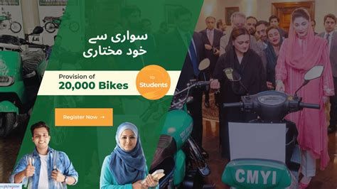 Cm Punjab Maryam Nawaz Bike Scheme Registration Apply Online