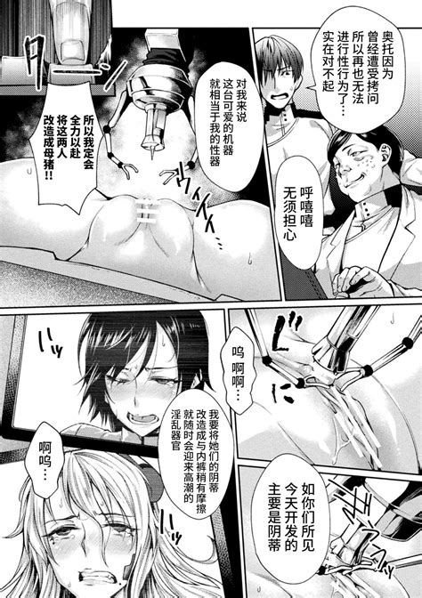 Kangoku Academia THE COMIC Page Nhentai Hentai Doujinshi And Manga