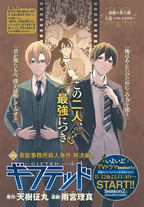 The Gifted Hand Chapter 10 4