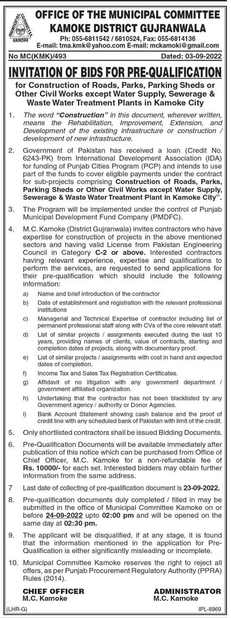 Municipal Committee Gujranwala Tender Notice For Pre Qualification 2022