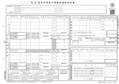 給与所得者の保険料控除申告書 日本法令オンラインショップ