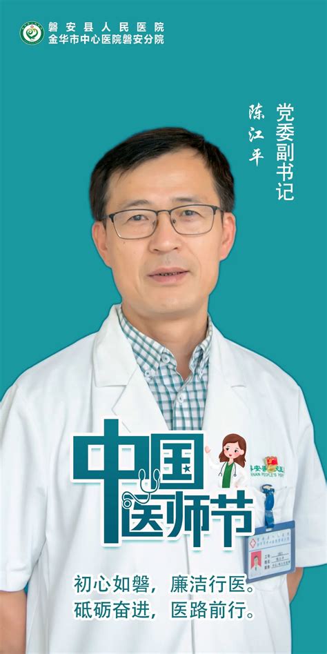 践行医者行丨医生一“誓” 践行一生救死扶伤师者大爱无疆践行医生致敬 健康界