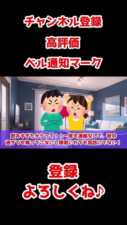 【泣ける2ch】喧嘩を仲裁してくれたのは【次回予告】 Shorts 感動する話 2ch 泣ける2ch Youtube