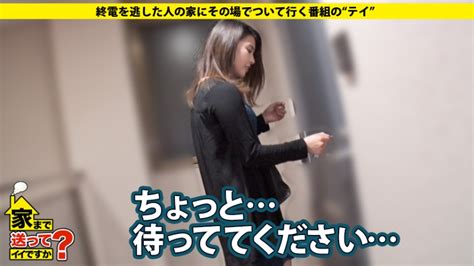 家まで送ってイイですか？ Case103 推定gカップ！越後のビッチはsexにデレる！⇒g強調！お触りok！ノーガードキャバ嬢⇒社交性