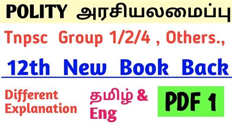 12th New Samacheer Polity Book Back Answer New 12th Political Science